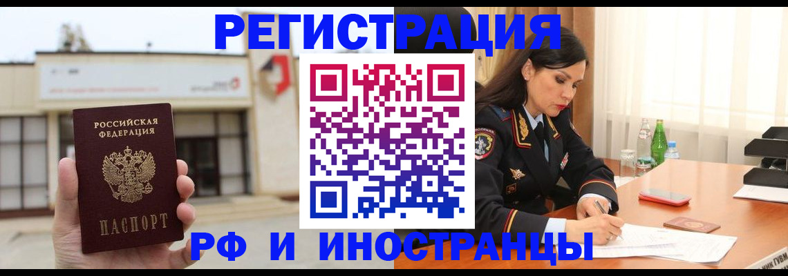 временная регистрация госуслуги в Лебедяни