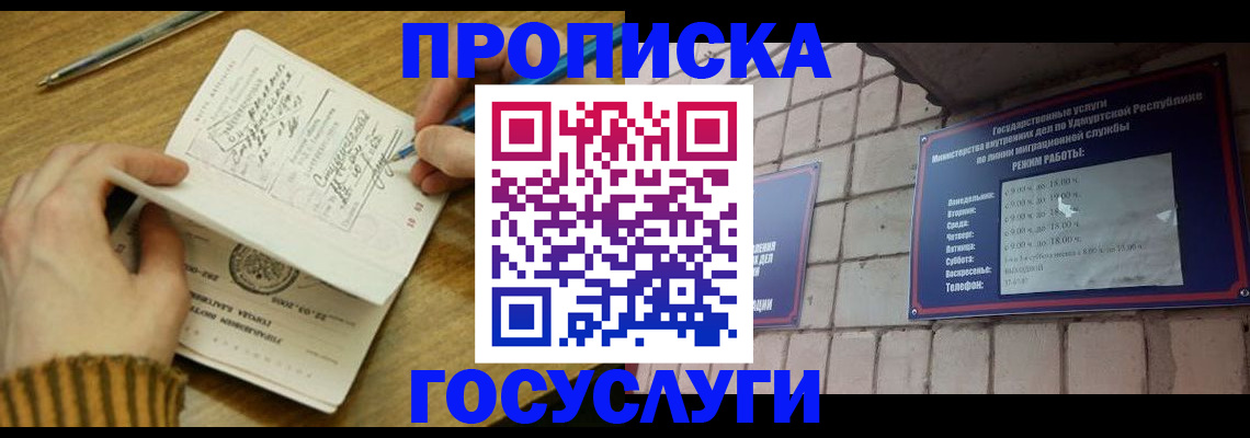 прописка иностранных граждан в Лебедяни