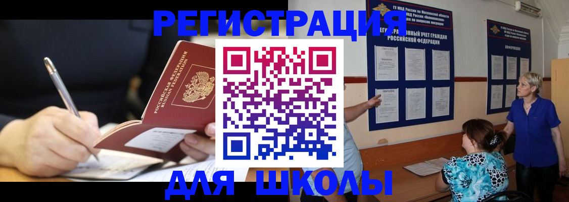 прописка для военкомата в Лебедяни