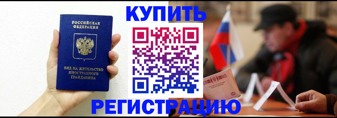 прописка гарантия в Лебедяни