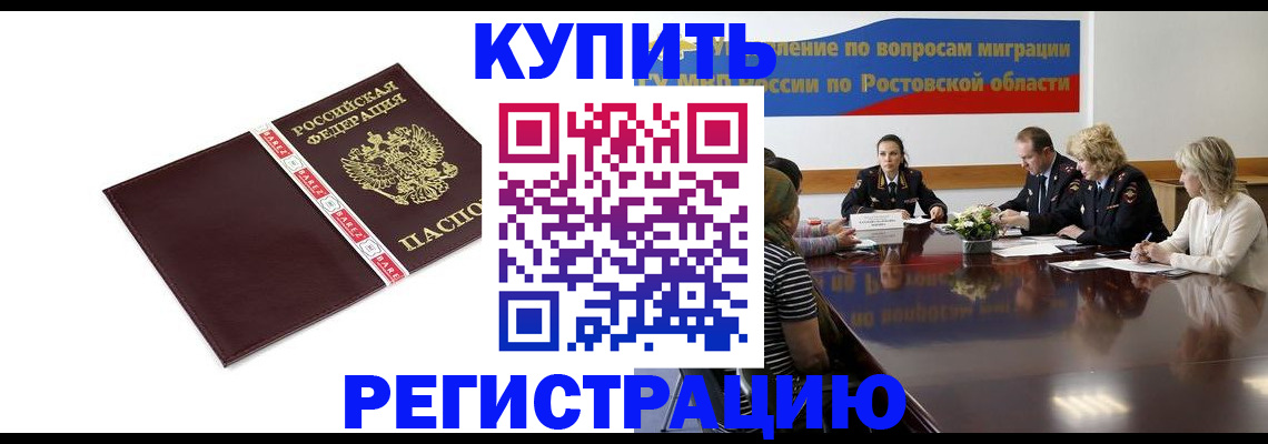 прописка 2025 в Лебедяни