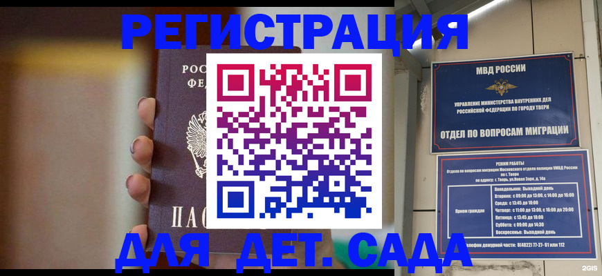 временная регистрация собственник в Лебедяни