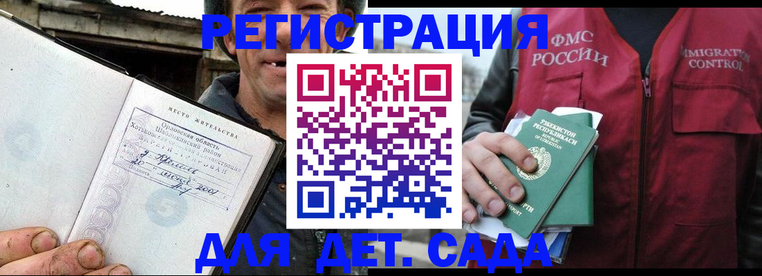 прописка паспорт в Лебедяни