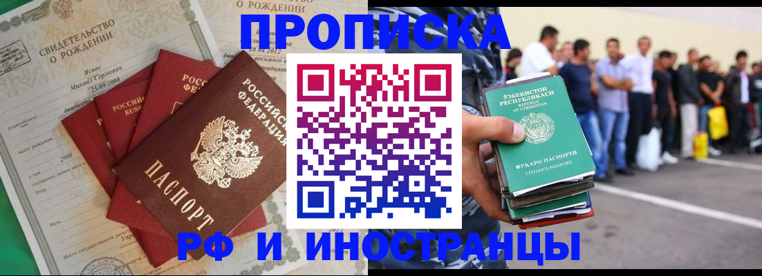 прописка в квартире в Лебедяни